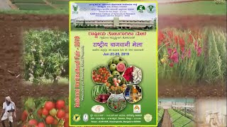 National Horticultural Fair 2019 — Promotional Video