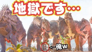 【シンプルに地獄】カルカロ量産計画が厳しすぎた件…【ARK/ASA】