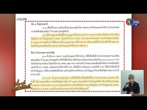 คลิกเพื่อดูคลิปวิดีโอ