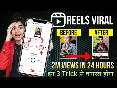 LIVE 🔴2M views in 24 hours / How to viral reels on Instagram / Instagram Reels viral kaise kare 2023