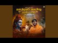 Patradhari Navella Sutradhari Shivamela