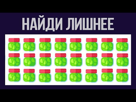 ПРОВЕРЬ СЕБЯ! Найди лишний предмет БУДЬ В КУРСЕ TV