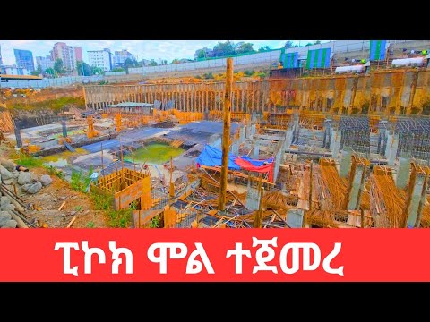 Africa is Building Big: Addis Ababa's Mega Project Will Change The City Forever 