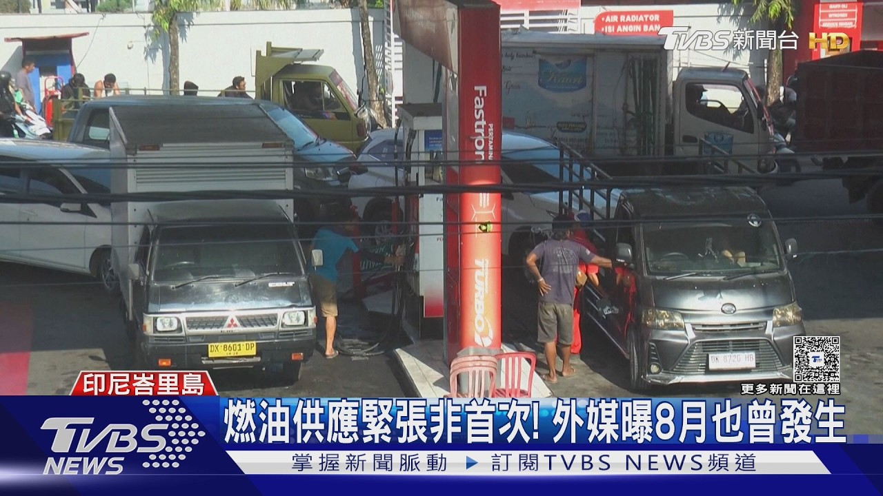 峇里島爆缺油危機!加油站「大排長龍」 交通癱瘓旅客全傻眼