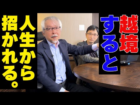 経営情報学科 【撮影後トーク】「越境」で人生激変した話で盛り上がりました。