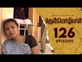 Thenmozhiyal - Episode-126 | Tamil Serial | Kavithalayaa | K Balachander