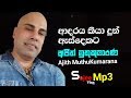 Adaraya Kiya Dun Asdekata ආදරය කියා දුන් ඇස් දෙකට Ajith Muthuk