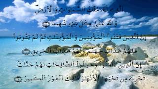 جزء عم قالون الحصري