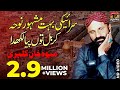 Mewa Khan Kaleri Karbal Tun Piya Likh Da New Noha TP Moharram