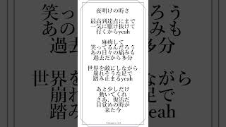 【#歌ってみた】SEKAI NO OWARI「最高到達点」アカペラバージョン【#新人Vtuber】