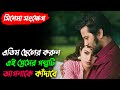 দুরত্ব যেভাবে কাছের মানুষটাকে দূরে ঠ�