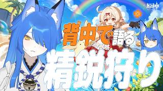 【原神】無事帰宅したので精鋭狩りしながらお話します【＃Vtuber/いばらっち】