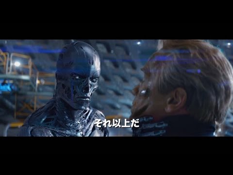 『ターミネーター：新起動／ジェニシス』予告編  人類の救世主編