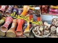 أغاني عاشوراء مغربية Aghani 3achoura Maghribia