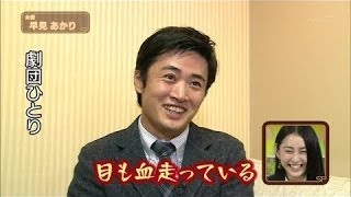 早見あかり、劇団ひとりから「あの頃、評判悪かったよ」無愛想を暴露されタジタジ