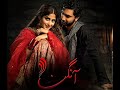 AANGAN FULL OST WITHOUT DIALOGUES