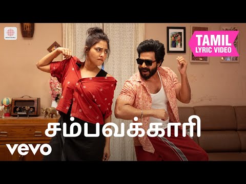 Sambavakaari — watch video