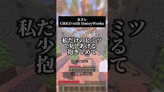 #男が歌う カヌレ／チコハニ アカペラで歌いました🍫 #歌ってみた #マイクラ #honeyworks