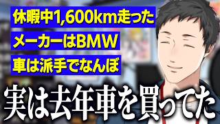 実は去年車を買って乗り回していたやしきず/社築の休暇復帰雑談【にじさんじ切り抜き/社築】