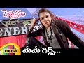 Meme Girls Video Song Pelli Pustakam Telugu Movie Rahul Niti Sekhar Chandra