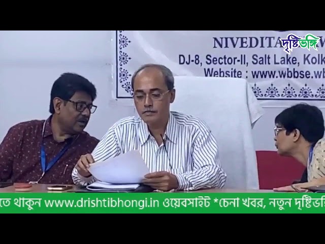 LIVE নিবেদিতা ভবন থেকে মাধ্যমিক ২০২২-২৩ এর ফলপ্রকাশ
