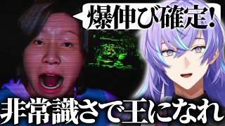 【たろうくんはいってきました】廃墟探索で怖気づかないYoutuberに王の可能性を見出す星導ショウ【にじさんじ/星導ショウ/切り抜き】