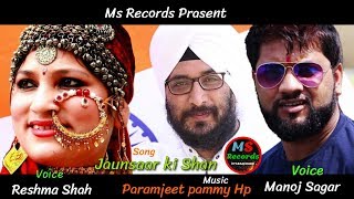 Download lagu Jaunsaar Ki Shan | Reshma Shah & Manoj Sagar | Superhit Jaunsari Song | Manoj Sagar  mp3