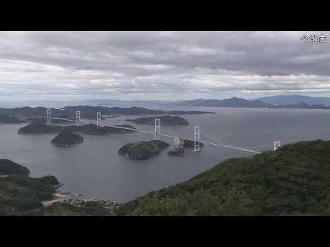 来島海峡大橋のライブカメラ映像