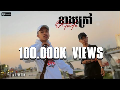 YOUNG $PIDER - OUTSIDE “ខាងក្រៅ” FT RAKSA [ MUSIC VIDEO ]