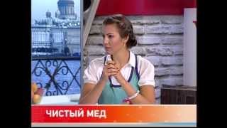 Отрывок программы "Утро на 5". "Чистый мёд"
