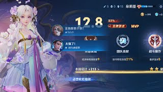王者荣誉 朵莉亚 幻珠餃人 山海 皮肤 Honor of Kings Dolia Magic Pearl Mermaid Shanhai Limited skin