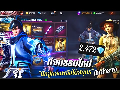 เพชร ฟีฟาย