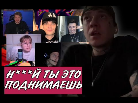 ГЛЕБ В ЯРОСТИ / ЮГ 404 - ДИСС НА ЖЮРИ / РЕАКЦИЯ KUSSIA, CMH, MZLFF, АЙ КАК ПРОСТО, ТРИ ДНЯ ДОЖДЯ