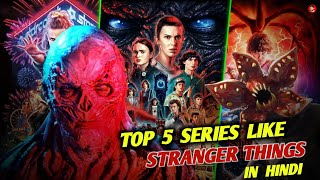 🔥♥️Top 5 Shows Like Stranger Things In Hindi | 5 Best SCI - FI Shows In Hindi.