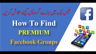 How To Find USA Facebook Largest Groups for Video Sharing| How to Find