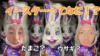 今更聞けない！！イースターってなんなの！？ゴールドコースト&ブリスベンのイベント紹介あり！