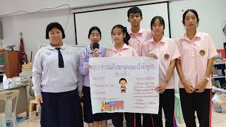 นำเสนอประวัติศาสตร์ชาติไทยสมัยรัชกาลที่ 5
