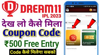 dream11 coupon code today | dream11 me coupon code kaise nikale | dream11 coupon code today