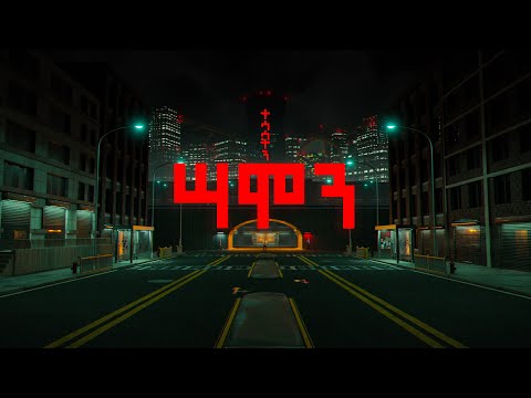 Samon ሣሞን - TESASATEN ተሳሳትን (Visualizer)