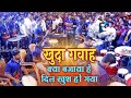 Worli Beats Banjo Party Musical Group In Mumbai India 2018 Video Indian Band Party Video