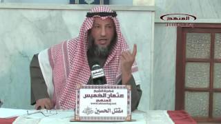 الشيخ عثمان الخميس مقتل الإمام الحسين جزء 5