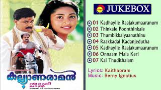 Kalyanaraman (2002) Full Audio Songs Jukebox  Bern