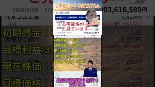#nisa #投資 #投資初心者 #お金 #日本株 #高配当株 #資産運用 #配当金 #株式投資 #桐谷さん #優待投資 #優待株 #優待銘柄