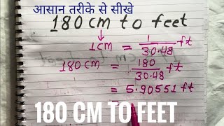 How to Convert 180 cm to Feet | 180 cm to ft | 180cm to feet | 180cm to foot
