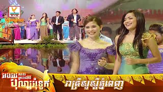 រាត្រីសួស្តីភ្នំពេញ | មីដាដា - សោភា - សាវ៉េត - បញ្ញាពេជ្រ | MV HD - RHM Gallery