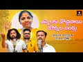 Yennalaku Vachinay Jonnala Bandlu Song | Latest Telugu Folk Songs | Relare Ganga | Amulya Studio