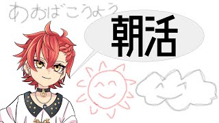 【雑談】朝になりそうだけど作業します【Vtuber】