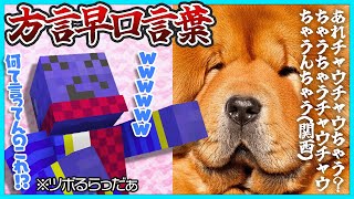 【雑談】方言に憧れるらっだぁリスナーからの方言早口言葉コメでツボってしまう【#らっだぁ切り抜き】