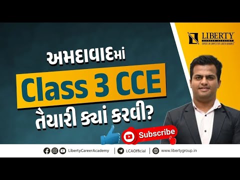 Liberty Career Academy Ahmedabad Video 7