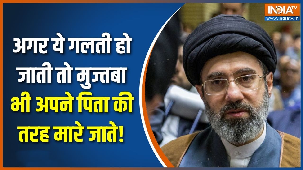 America-Israel Vs Iran War : अगर ये गलती हो जाती तो Mojtaba Khamenei भी अपने पिता क?